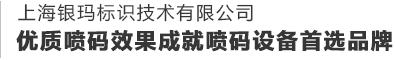 銀瑪標(biāo)識(shí)
