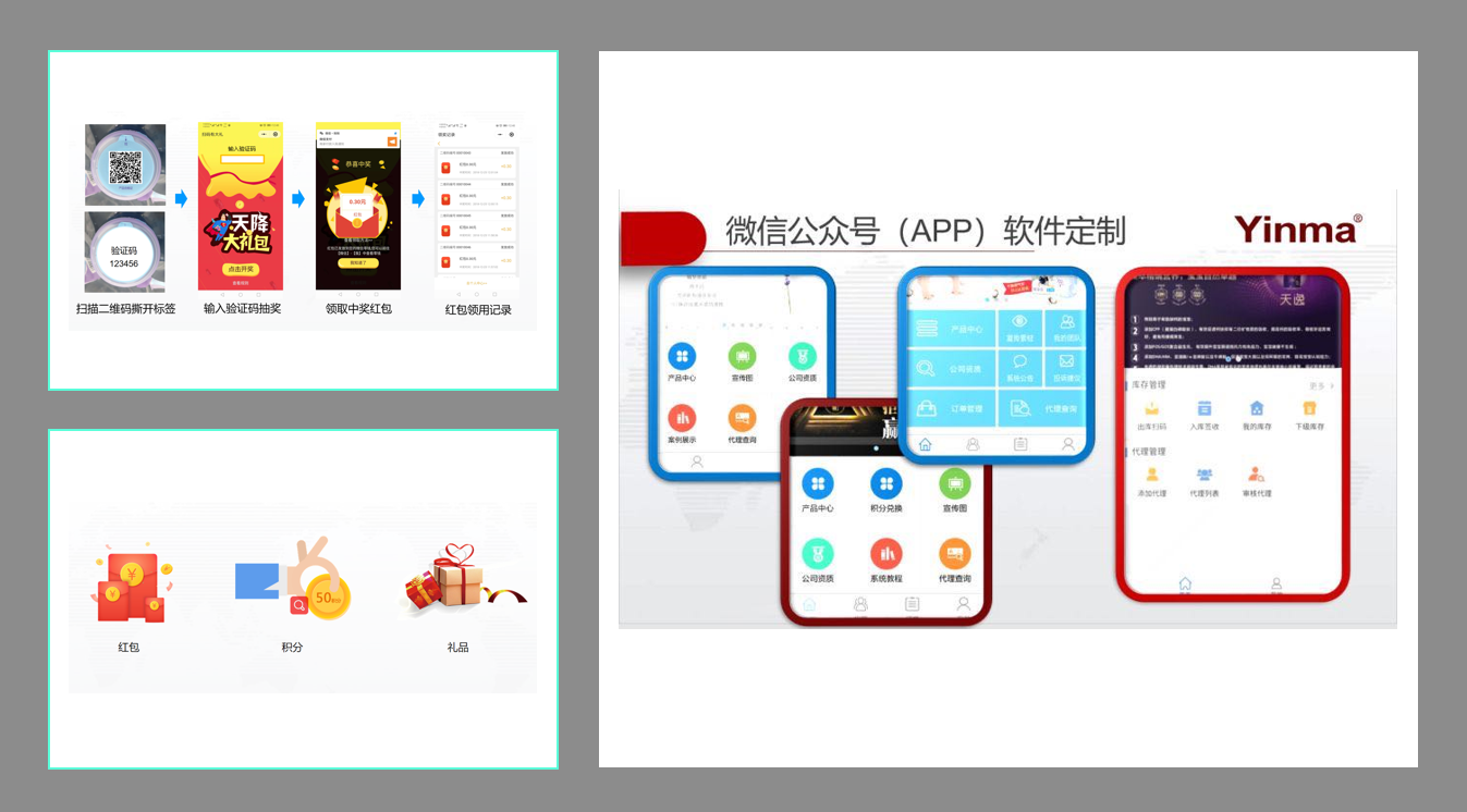 微信公眾號查詢界面
