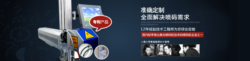 銀瑪標識，精準定制全面解決噴碼需求