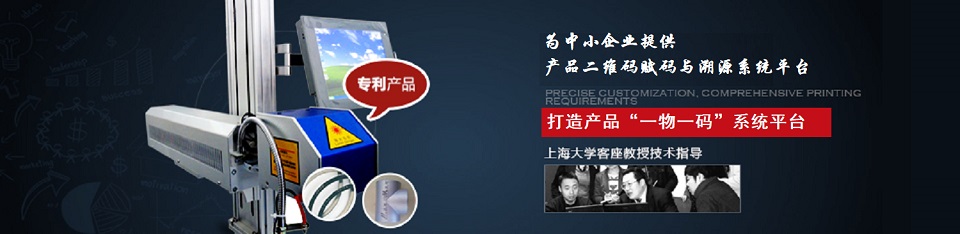 銀瑪標(biāo)識(shí)，為客戶(hù)解決產(chǎn)品賦碼與追溯技術(shù)需求